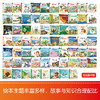 一阅而起汉语分级阅读绘本1-7级 商品缩略图2