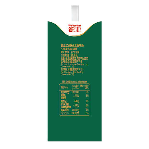 德亚欧洲优选（黄金奶源带）全脂纯牛奶200ml*10礼盒 商品图4