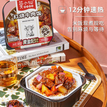 莫小仙自热米饭红烧牛肉煲仔饭285g/盒方便速食品炒拌饭小火锅快餐懒人 /粮油调味 /方便食品 /方便米饭 商品图3