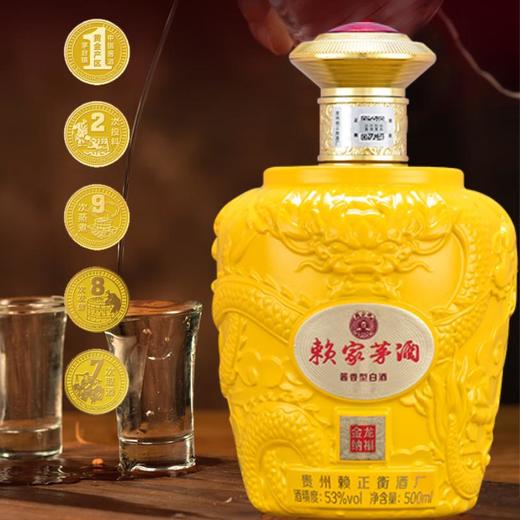 赖正忠·赖家茅酒 金龙纳福酒500ml/坛 53°浮雕龙纹金龙坛，高端双开门书本盒，精致而典雅，瓶身栩栩如生的龙纹雕刻，气势磅礴，每盒送酒杯+证书，收藏送礼佳品 商品图4