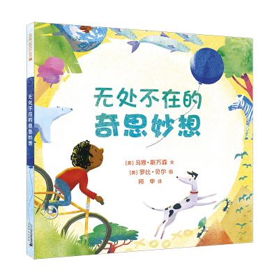 清仓特价绘本 3-6岁孩子阅读 商品图8