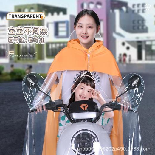 亲子款电动车雨衣加大加厚三人行母子款雨衣女全身防暴雨 商品图1