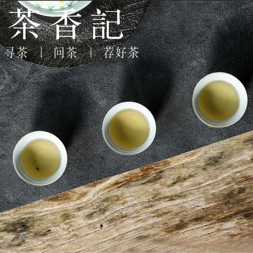 茶香记 昔归古树生普024普洱茶澜沧班章刚柔并济香气如兰冰糖甜韵 商品图4