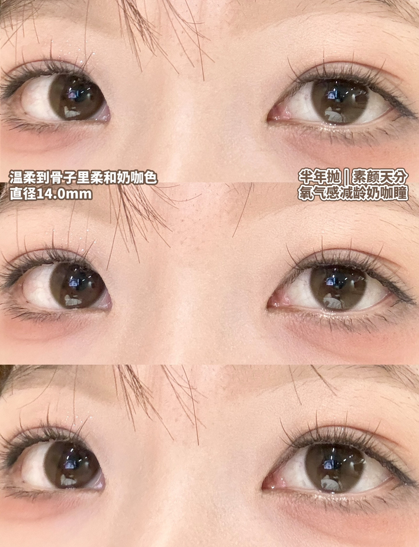 半年抛 Monstercon 素颜天分 14.0 着色12.8 自然清透