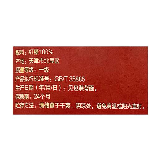 【悦惠精选】Member's Mark一级纯正红糖2*500G 商品图3