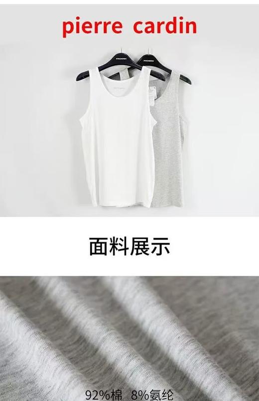 皮尔卡丹男士背心 商品图0
