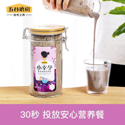 五谷磨房小幸孕615g(紫米谷物营养餐) 商品图2