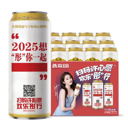 燕京啤酒U8 500ml*12听 商品图6