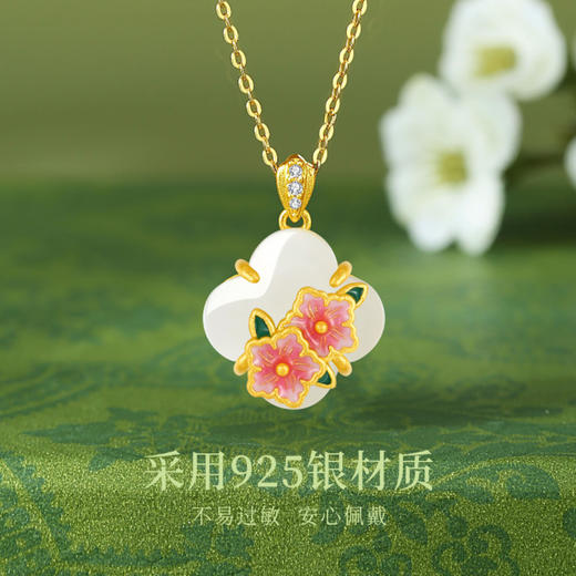 Winy925银百花园系列桃花和田玉项链配证书送女友闺蜜节日生日礼物 商品图1