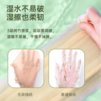 无染wuro乳霜纸巾 3层120抽*12包L码  大尺寸抽纸保湿纸云柔巾乳霜纸整箱 /家庭清洁/纸品 /清洁纸品 /乳霜纸 商品图4