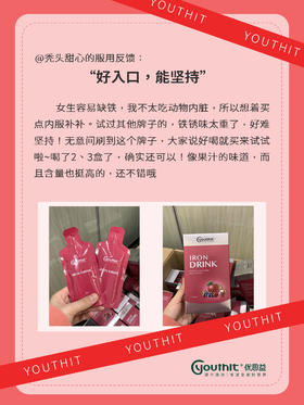 YOUTHIT铁饮：便捷独立包装，健康美味随行
