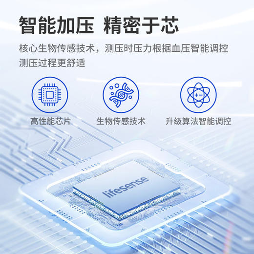 乐心智能血压计LS5 大屏血压计2288 商品图2
