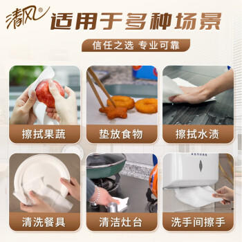 清风擦手纸1层200抽*20包商用抽取式吸油纸酒店加厚洗手间干手A913BBL /家庭清洁/纸品 /清洁纸品 /抽纸 商品图2