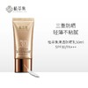 【微信专享】植萃集盈萃清透防晒乳50g  SPF30 PA+++【临期25年11月】 商品缩略图0
