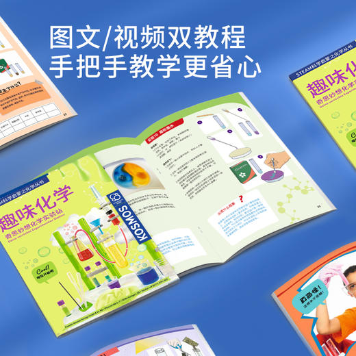 KOSMOS科乐多 《趣味化学》 实验玩具 适合6岁+ 图文视频双教程 实操学习化学原理 K642532 商品图7