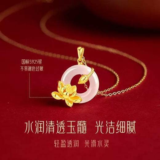【母亲节礼物】六鑫珠宝 荷塘月色平安扣 国潮新中式玉髓荷花吊坠 s925纯银 商品图4