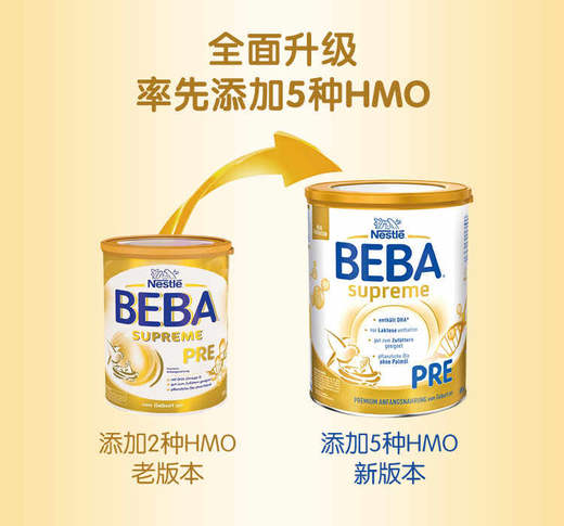 【保税仓】德国Nestlé雀巢贝巴奶粉至尊版1+（1岁以上）/pre段（0-3个月）800g/罐 商品图1