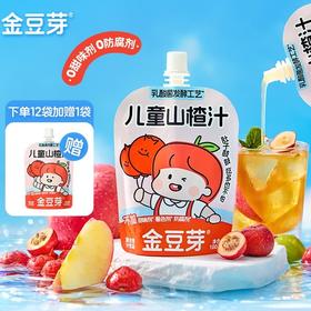 金豆芽乳酸菌苹果山楂汁鲜果汁解腻山楂饮品送礼礼盒