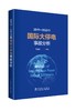 2019-2023年国际大停电事故分析 商品缩略图0