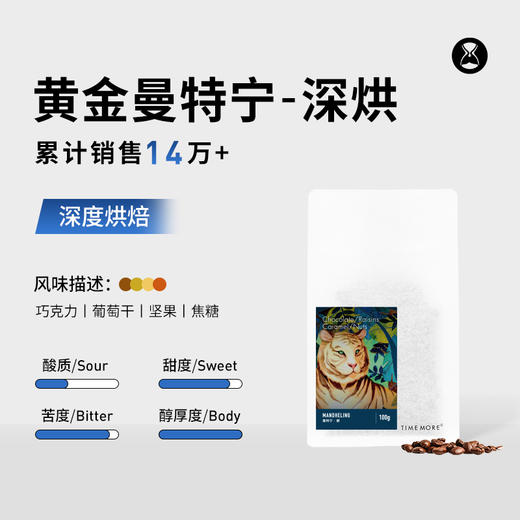 泰摩精品咖啡印尼苏门答腊G1曼特宁咖啡豆新鲜深烘焙手冲咖啡100g 商品图1