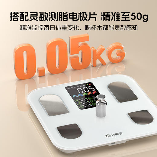 云康宝彩屏体脂秤- mini彩屏 华为心率款 商品图2