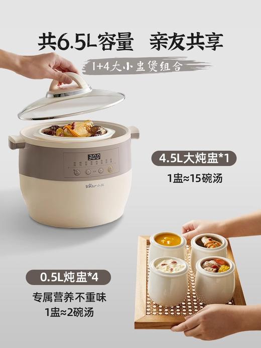 小熊电炖锅炖盅隔水炖家用全自动炖汤煲汤锅大容量陶瓷煮粥烹饪机 商品图2