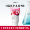 【常规-多规格可选】自然爽洁面-丹姿100g洁面（新形象） 商品缩略图2