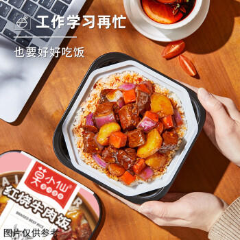 莫小仙自热米饭红烧牛肉煲仔饭285g/盒方便速食品炒拌饭小火锅快餐懒人 /粮油调味 /方便食品 /方便米饭 商品图1