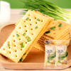 【0蔗糖❗香葱苏打饼干】2mm薄片口感香脆，口感咸香好吃不腻，大口咀嚼葱香好味道，散装咸味梳打饼干代餐饱腹整箱QQ 商品缩略图0