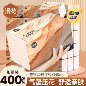 漫花气垫纸巾抽纸400张*20大包纸抽家用整箱批发卫生纸餐巾面巾纸 /家庭清洁/纸品 /清洁纸品 /抽纸 商品图6
