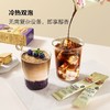 【悦惠精选】摩可纳浓缩咖啡液摩卡风味32条 商品缩略图1