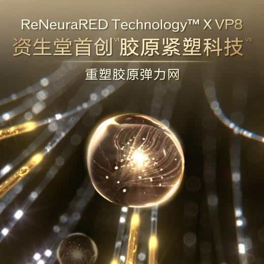 资生堂悦薇智感紧颜亮肤水150ml-清爽型（250505） 商品图2