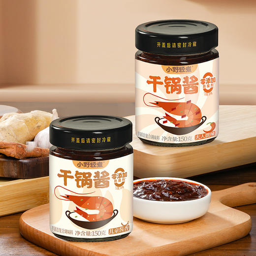 秘制干锅酱 | 家用调料香辣/酱香双味可选 麻辣香锅底料炒菜调味料 小白变大厨 仅三步 商品图4