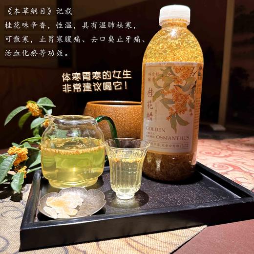 酿出花果的每一分天然滋养力 【滇農氏 花果养生醋饮】 商品图4
