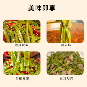 山林温度°贡新鲜贡菜干干货特级脱水蔬菜 云南农家苔干苔菜 100g /粮油调味 /南北干货 /干菜类 商品图2