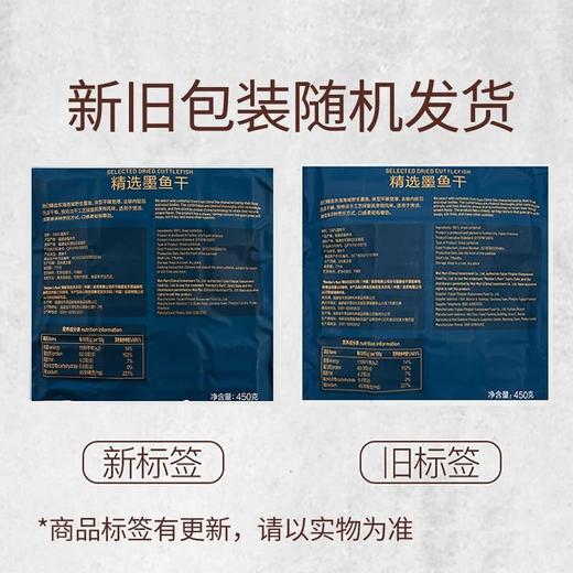【悦惠精选】Member's Mark精选墨鱼干450G 商品图2