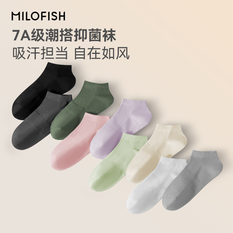 米乐鱼7A抑菌纯色短筒平板袜高棉量吸汗舒适百搭成人款-4双装