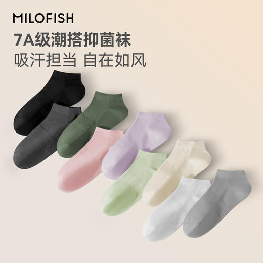 米乐鱼7A抑菌纯色短筒平板袜高棉量吸汗舒适百搭成人款-4双装 商品图0