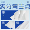 蓝漂悬挂式抽纸花悦臻品4层250抽*15提压花卫生纸加厚源头直发包邮 /家庭清洁/纸品 /清洁纸品 /抽纸 商品缩略图3