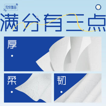 蓝漂悬挂式抽纸花悦臻品4层250抽*15提压花卫生纸加厚源头直发包邮 /家庭清洁/纸品 /清洁纸品 /抽纸 商品图3