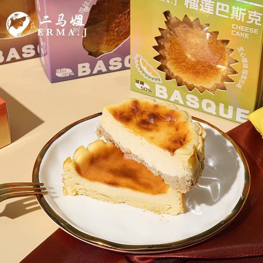 【二马姐 巴斯克蛋糕】 原味经典醇厚，🇲🇾榴莲浓郁香甜，🍠芋泥清新淡雅，🌰板栗温暖独特 商品图3