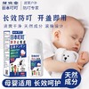 【拍1发2！夏日必备！🌿】10秒止痒+天然草本呵护！随身一瓶日本叮叮，蚊虫不叮你🦟✨日本叮叮清凉止痒液 清爽凉快便携装蚊虫叮咬 家用涂抹液走珠50ml 商品缩略图4