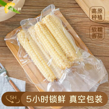 糯小鲜云南拇指玉米1斤（8-10根） 年货西双版纳新玉米儿童早餐宝妈代餐 /粮油调味 /杂粮 /谷米类 商品图6
