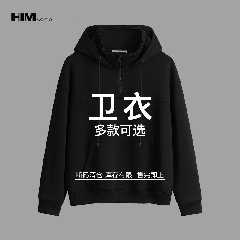 HIM漢崇  精选长袖卫衣 199-AB 自选款式与尺码