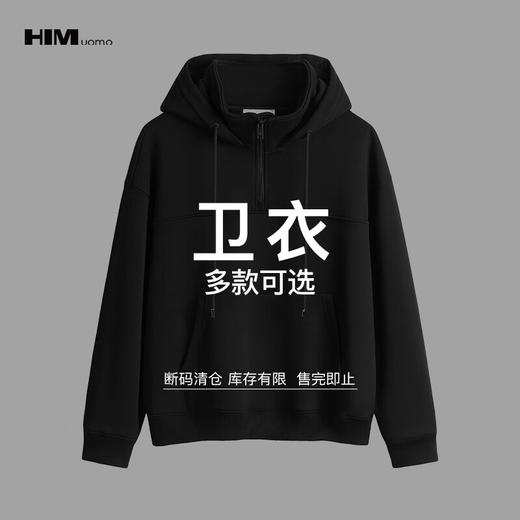 HIM漢崇  精选长袖卫衣 199-AB 自选款式与尺码 商品图0