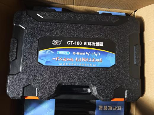 CT-100东力杠杆式胀管器 7头 货品代码21029 商品图1