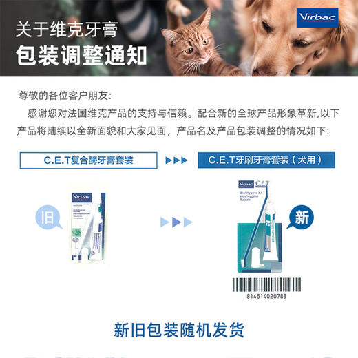 维克狗狗牙膏套装牙齿清洁用品牙结石狗狗牙刷除口臭 商品图1