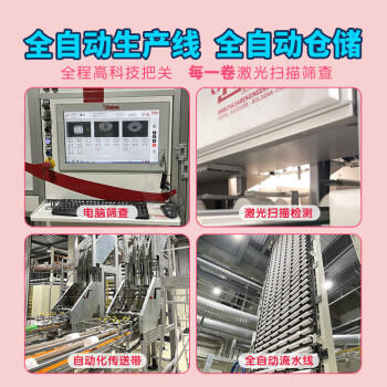 日诺（Rinuo）日本进口玫瑰花香卷筒纸印花卫生纸可溶水速溶厕纸有芯卷纸巾8卷 /家庭清洁/纸品 /清洁纸品 /卷纸 商品图6