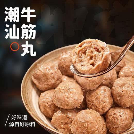 【99元到手10包！】陶陶居正宗潮汕牛肉丸系列 「牛肉丸、撒尿牛肉丸、牛筋丸」一口爆汁，一口弹牙！ 商品图11