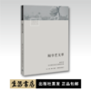 陆学艺文萃丨透彻分析半个世以来纪农村与城市发展的重大节点学术 商品缩略图0